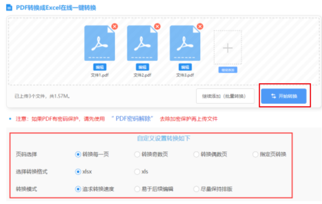 南宫ng注册平台入口官网国际服下载使用讲解 - 开始转换
